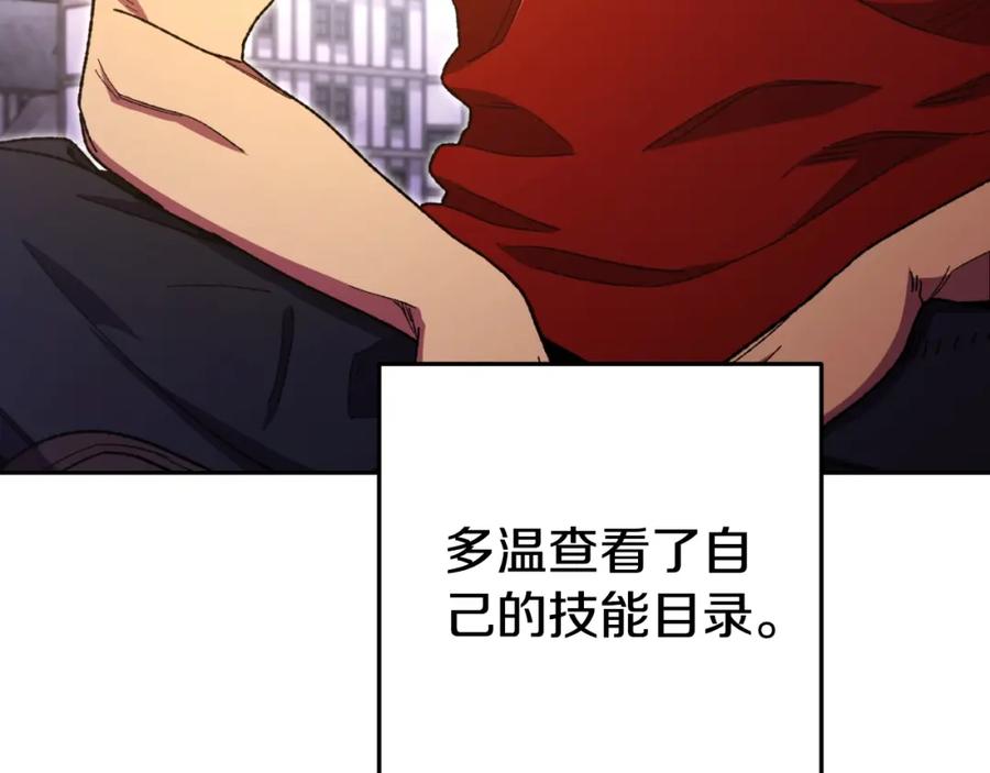 重启地下城 第164话 呜啊！魔法猫猫！mua！ 第6页