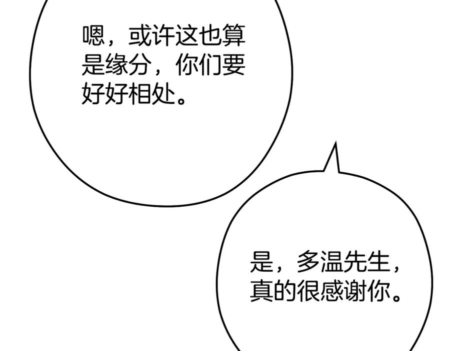 重启地下城 第164话 呜啊！魔法猫猫！mua！ 第218页