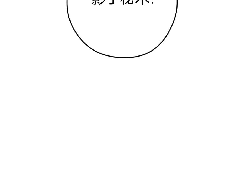 重启地下城 第164话 呜啊！魔法猫猫！mua！ 第104页