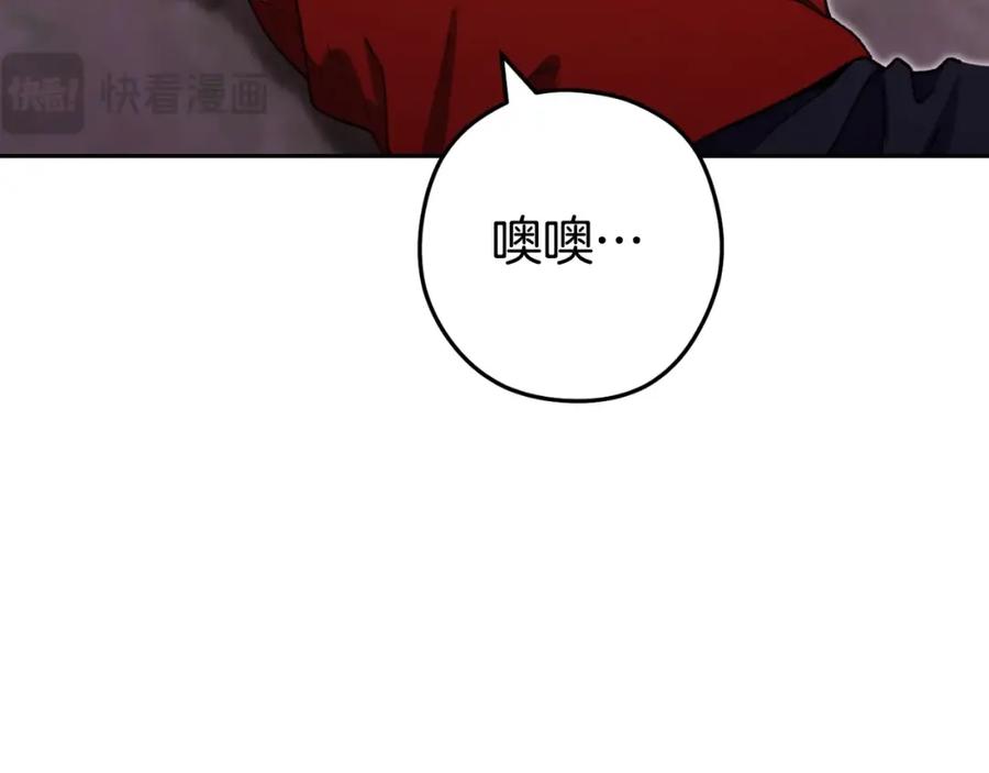 重启地下城 第164话 呜啊！魔法猫猫！mua！ 第188页