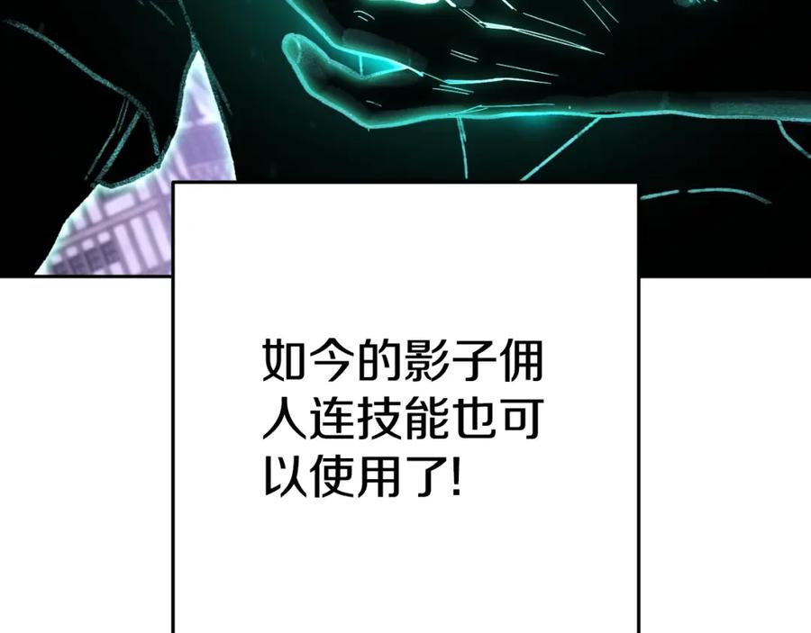 重启地下城 第164话 呜啊！魔法猫猫！mua！ 第151页
