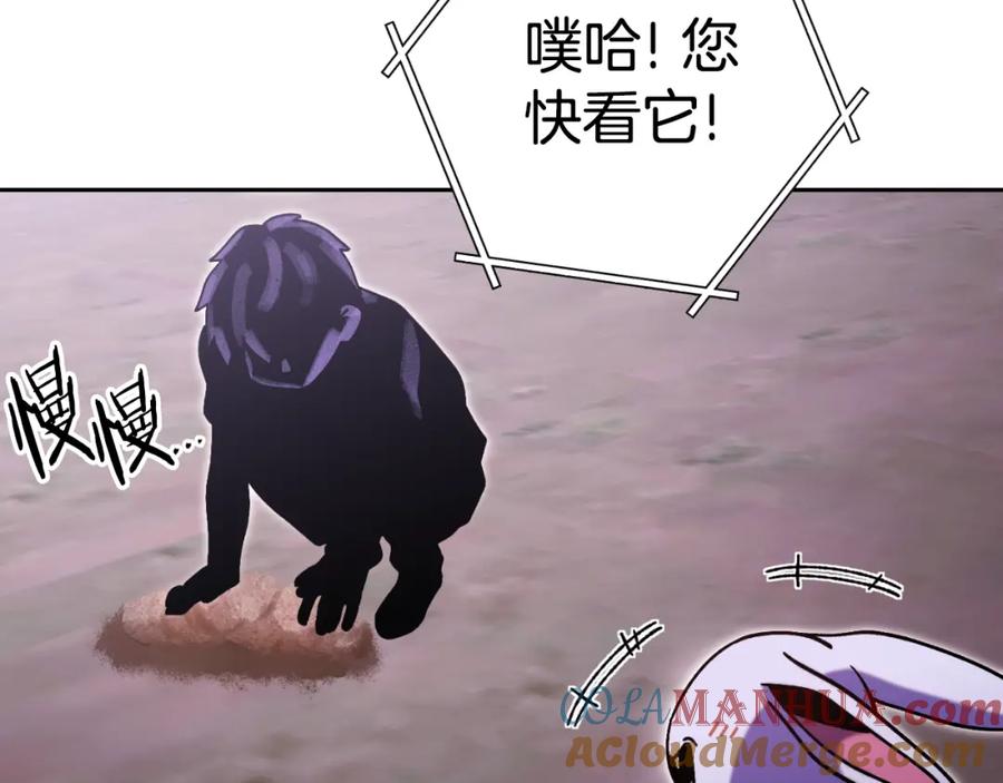 重启地下城 第164话 呜啊！魔法猫猫！mua！ 第109页