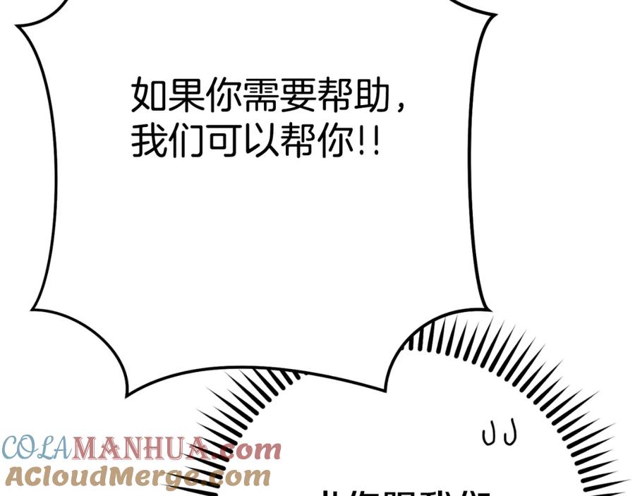 重启地下城 第164话 呜啊！魔法猫猫！mua！ 第237页