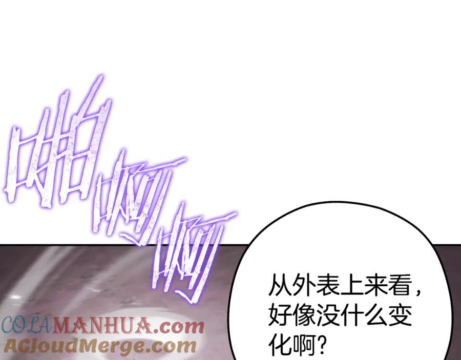 重启地下城 第164话 呜啊！魔法猫猫！mua！ 第105页