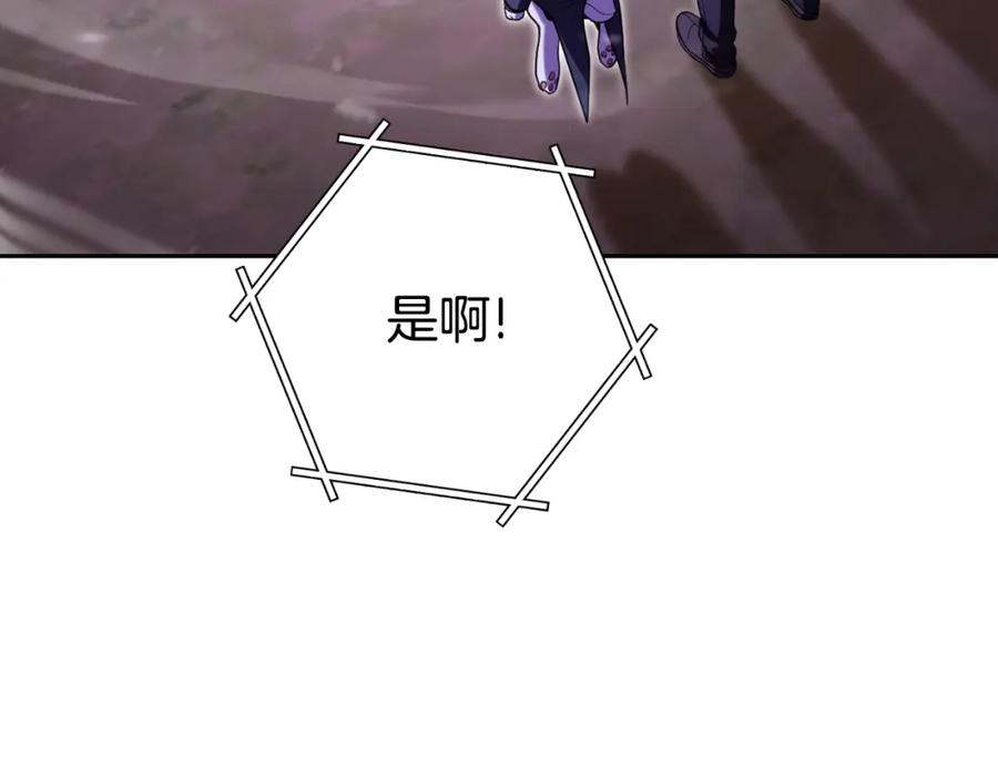 重启地下城 第164话 呜啊！魔法猫猫！mua！ 第107页