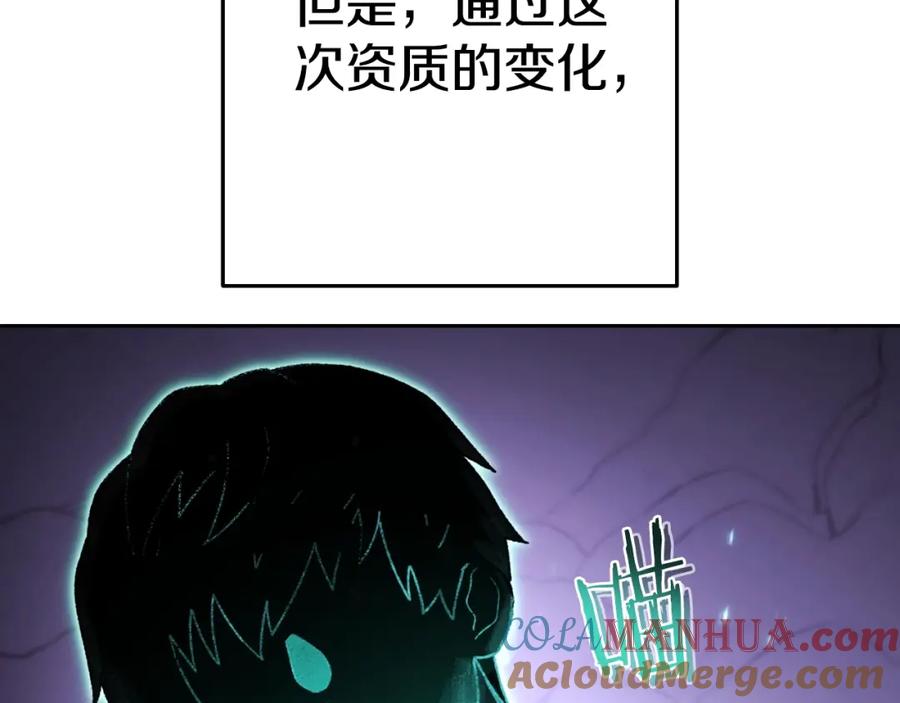 重启地下城 第164话 呜啊！魔法猫猫！mua！ 第149页