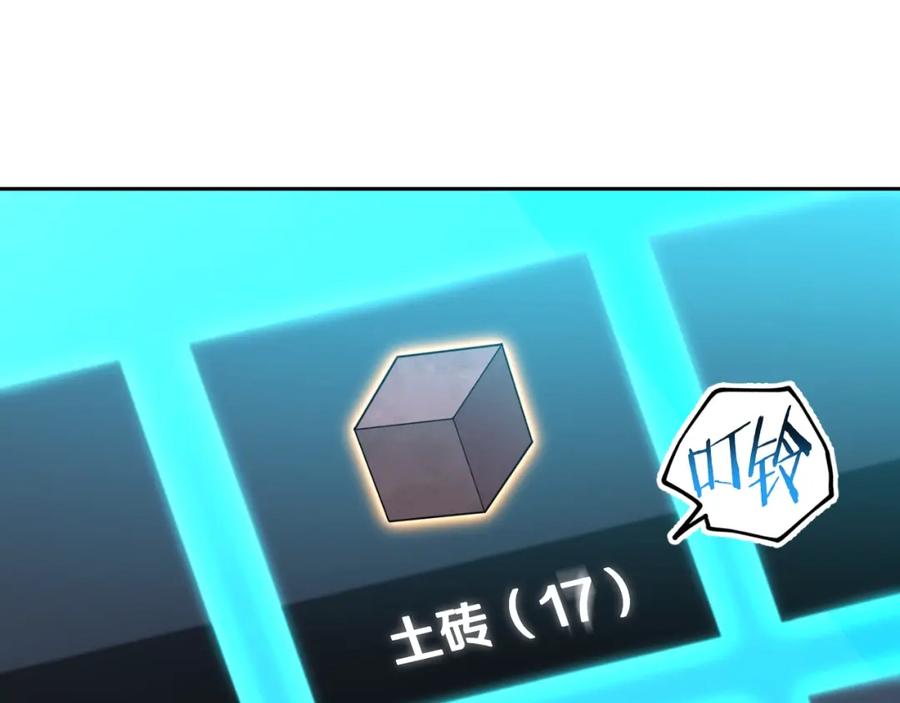重启地下城 第164话 呜啊！魔法猫猫！mua！ 第191页