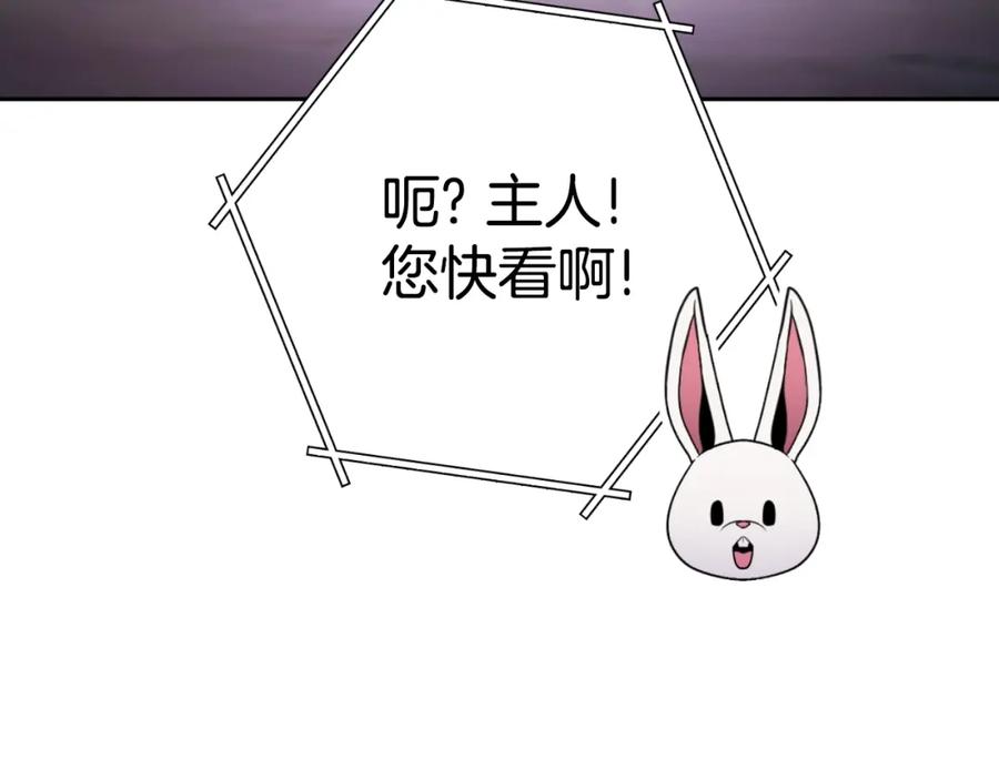 重启地下城 第164话 呜啊！魔法猫猫！mua！ 第86页