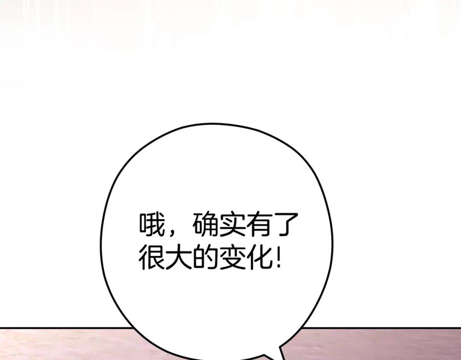 重启地下城 第164话 呜啊！魔法猫猫！mua！ 第31页