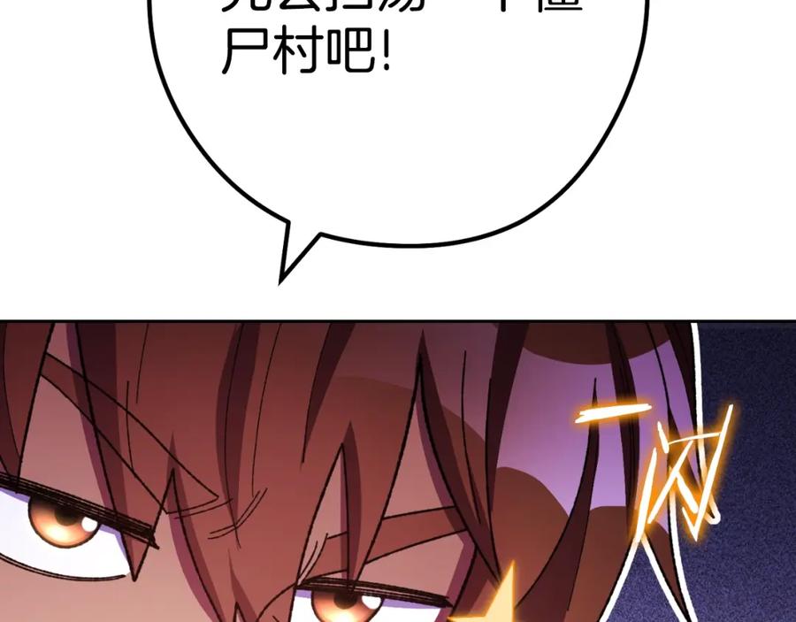 重启地下城 第164话 呜啊！魔法猫猫！mua！ 第203页