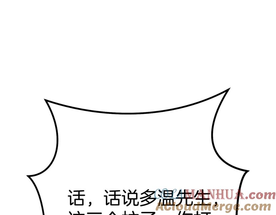 重启地下城 第164话 呜啊！魔法猫猫！mua！ 第225页