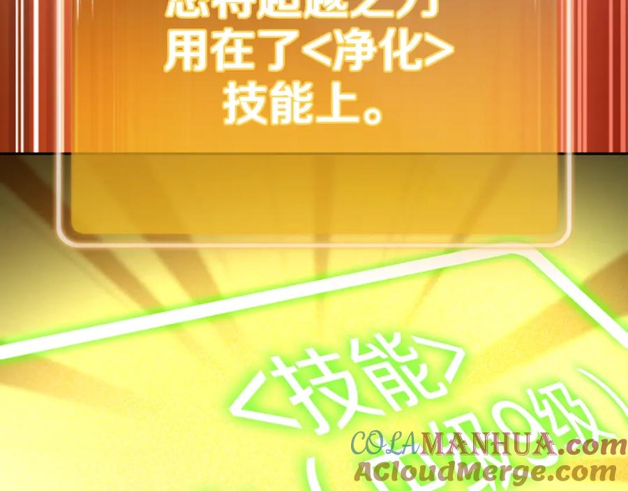 重启地下城 第164话 呜啊！魔法猫猫！mua！ 第25页