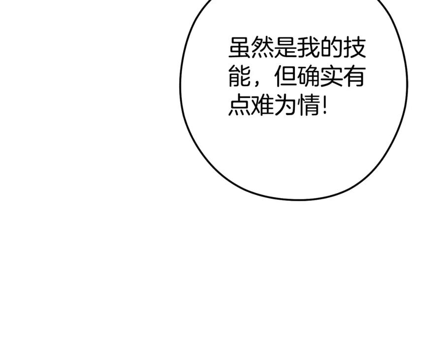 重启地下城 第164话 呜啊！魔法猫猫！mua！ 第14页
