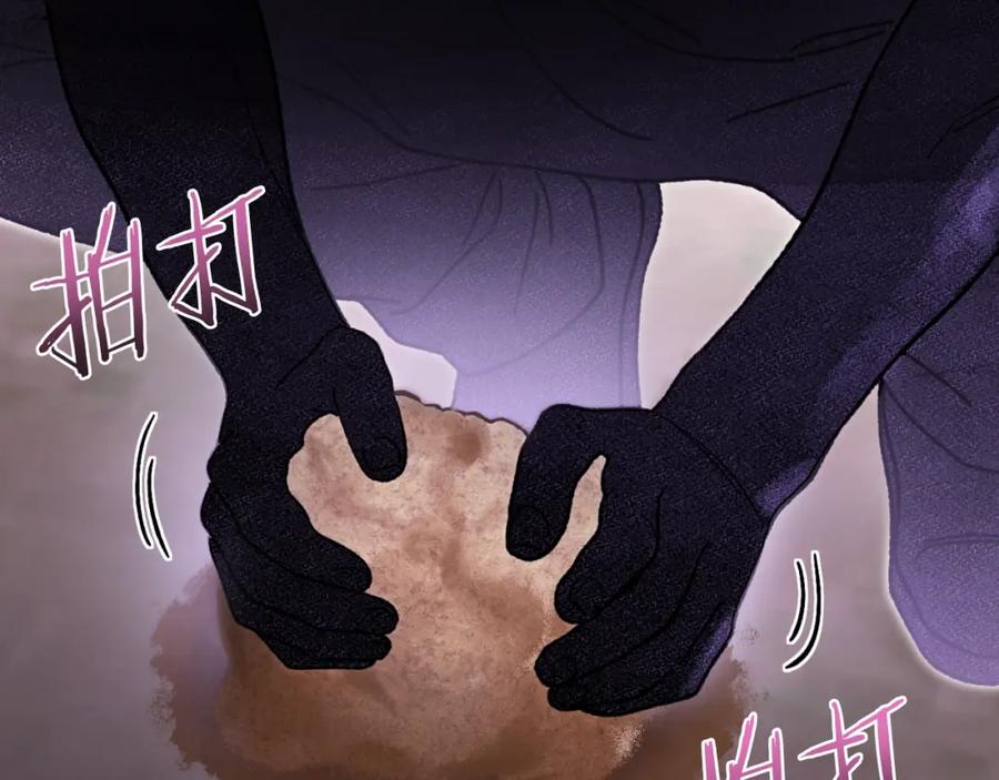 重启地下城 第164话 呜啊！魔法猫猫！mua！ 第114页