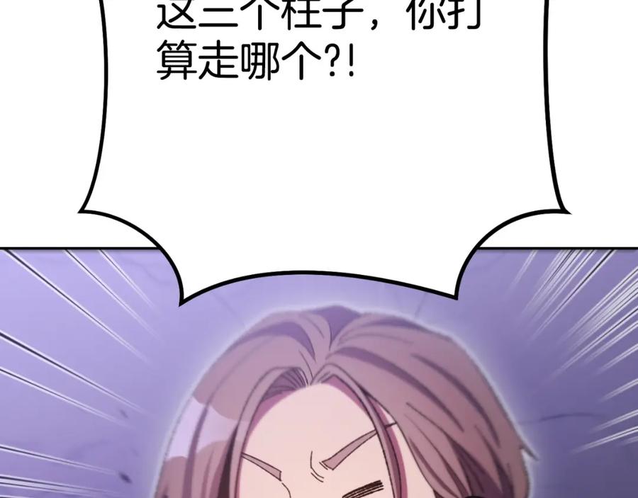 重启地下城 第164话 呜啊！魔法猫猫！mua！ 第226页