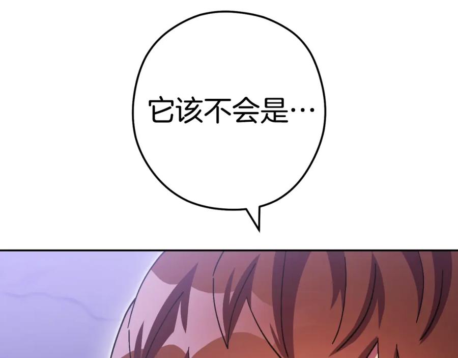 重启地下城 第164话 呜啊！魔法猫猫！mua！ 第126页