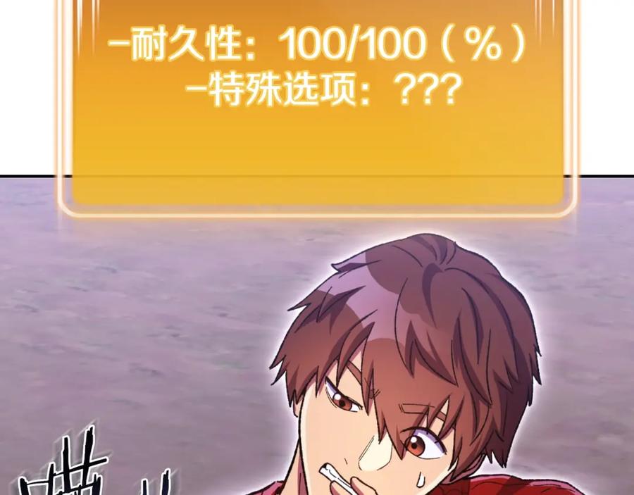 重启地下城 第164话 呜啊！魔法猫猫！mua！ 第44页