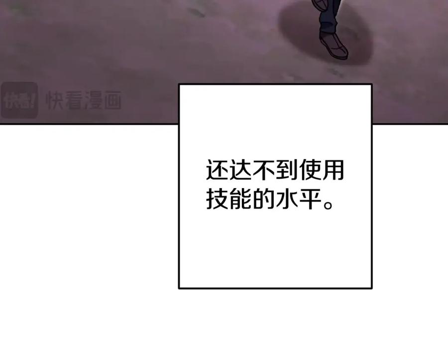 重启地下城 第164话 呜啊！魔法猫猫！mua！ 第146页