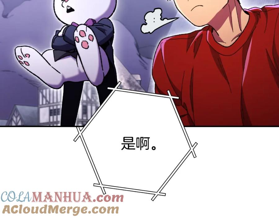 重启地下城 第164话 呜啊！魔法猫猫！mua！ 第81页