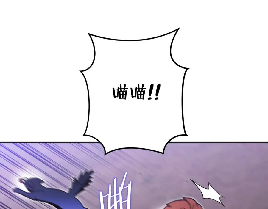 重启地下城 第164话 呜啊！魔法猫猫！mua！ 第48页