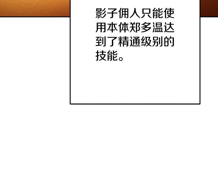 重启地下城 第164话 呜啊！魔法猫猫！mua！ 第159页