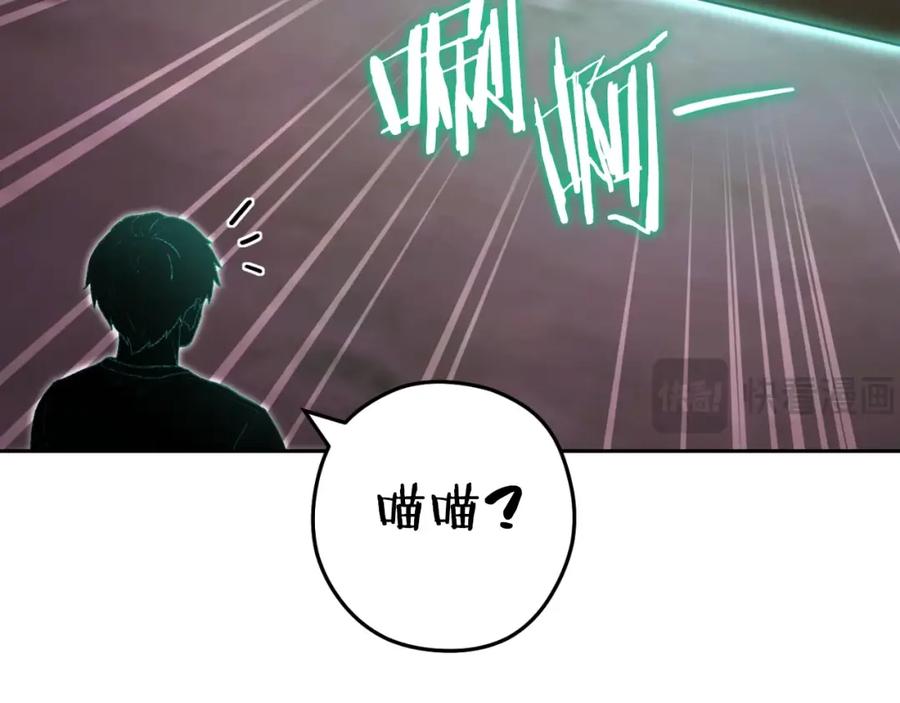 重启地下城 第164话 呜啊！魔法猫猫！mua！ 第132页