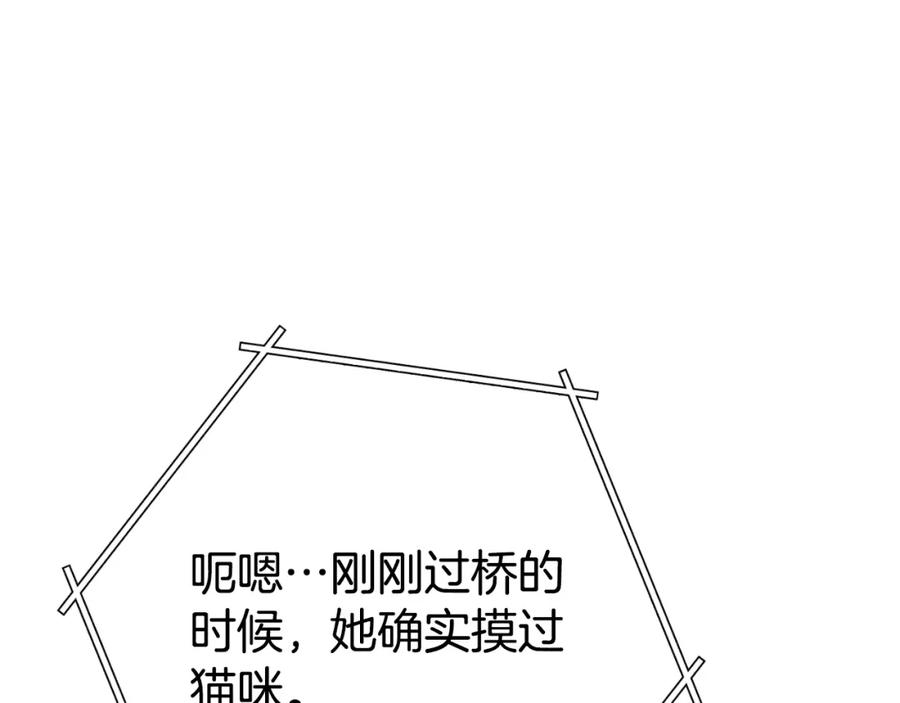 重启地下城 第164话 呜啊！魔法猫猫！mua！ 第75页