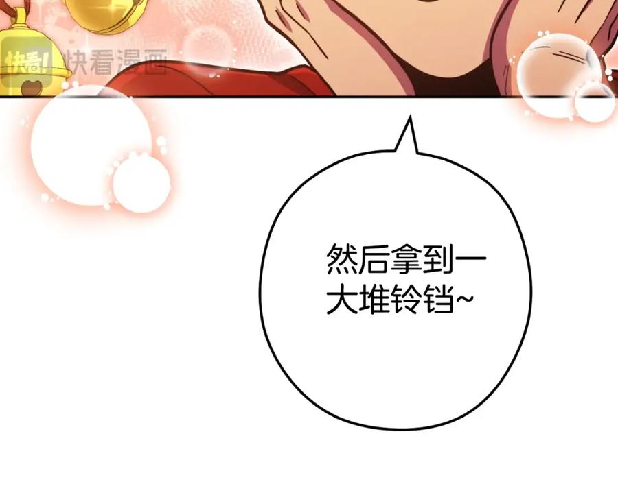 重启地下城 第164话 呜啊！魔法猫猫！mua！ 第172页