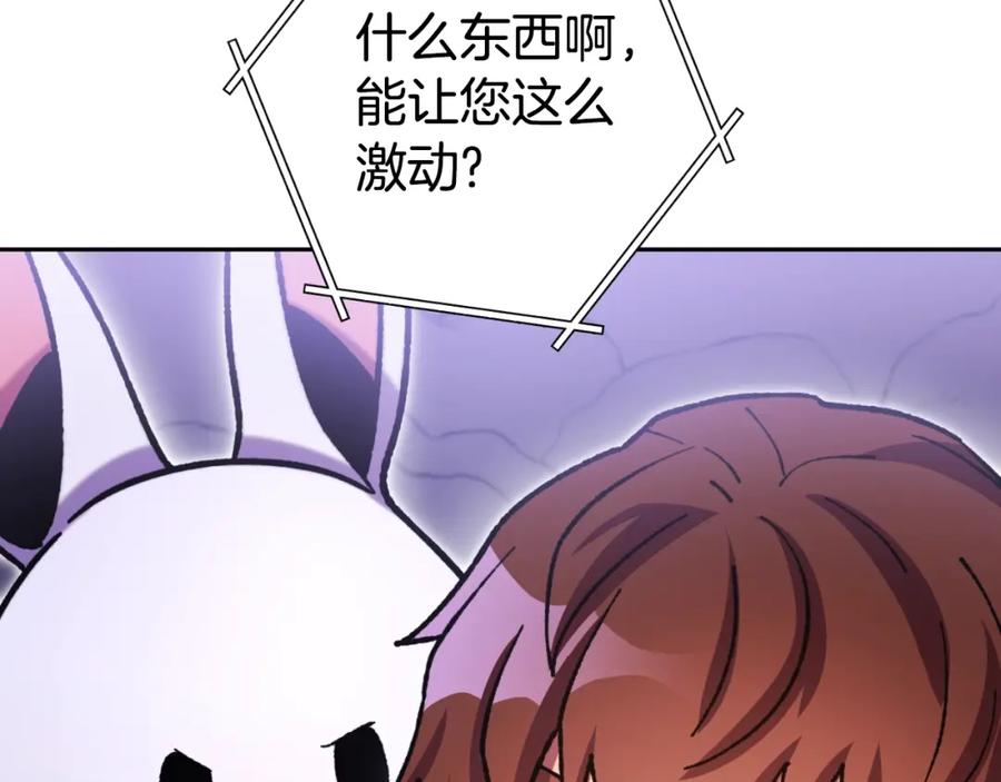 重启地下城 第164话 呜啊！魔法猫猫！mua！ 第71页