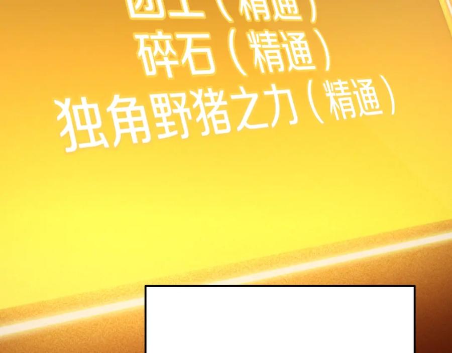 重启地下城 第164话 呜啊！魔法猫猫！mua！ 第158页