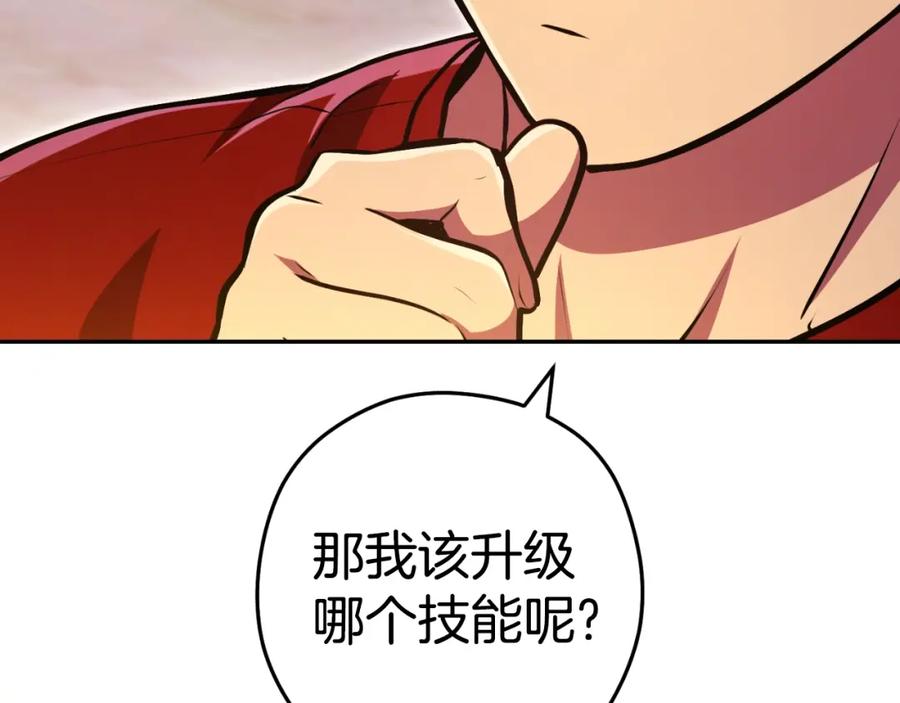 重启地下城 第164话 呜啊！魔法猫猫！mua！ 第18页