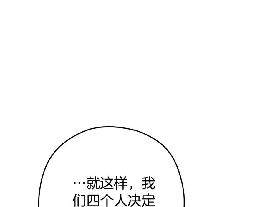 重启地下城 第164话 呜啊！魔法猫猫！mua！ 第215页
