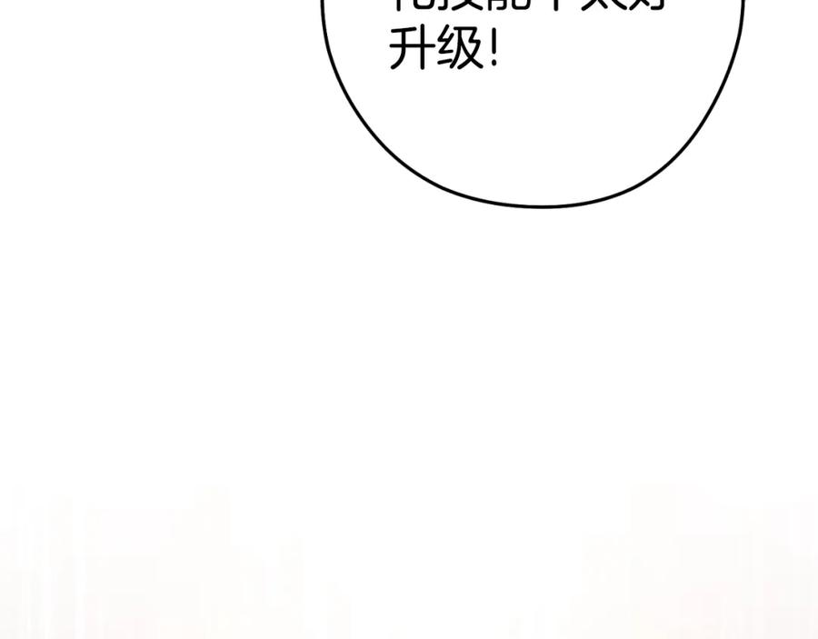 重启地下城 第164话 呜啊！魔法猫猫！mua！ 第23页