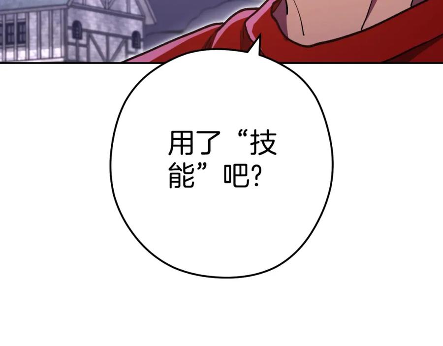 重启地下城 第164话 呜啊！魔法猫猫！mua！ 第128页