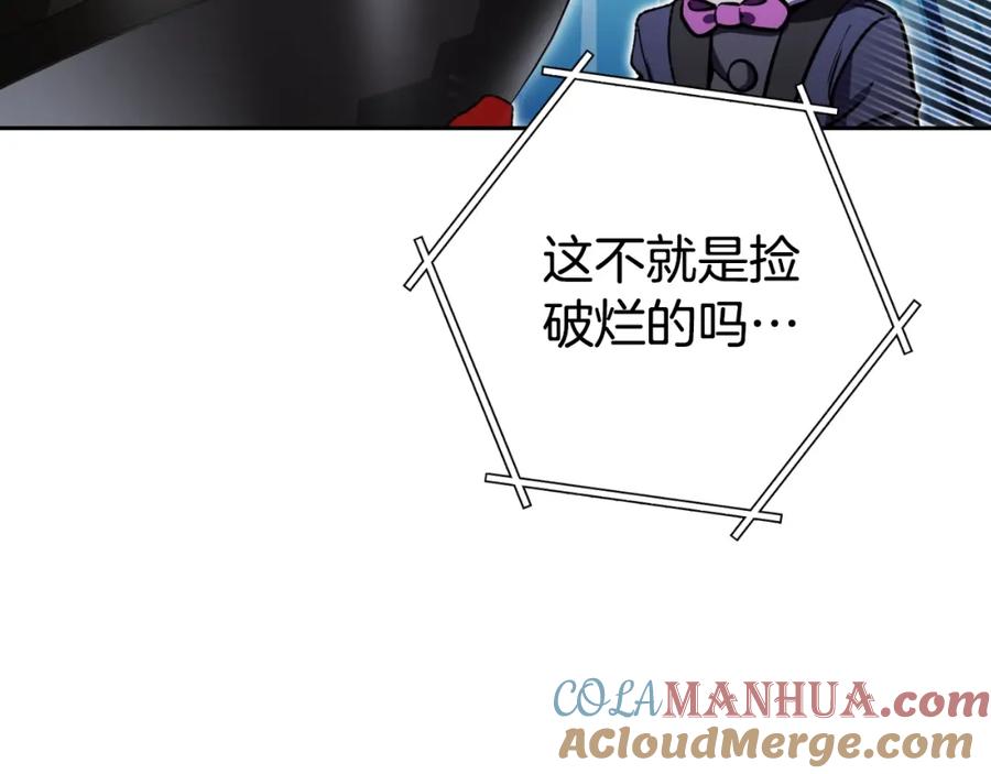 重启地下城 第164话 呜啊！魔法猫猫！mua！ 第209页