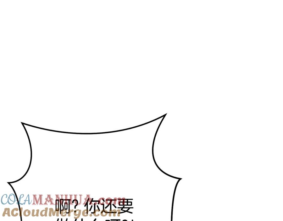 重启地下城 第164话 呜啊！魔法猫猫！mua！ 第233页