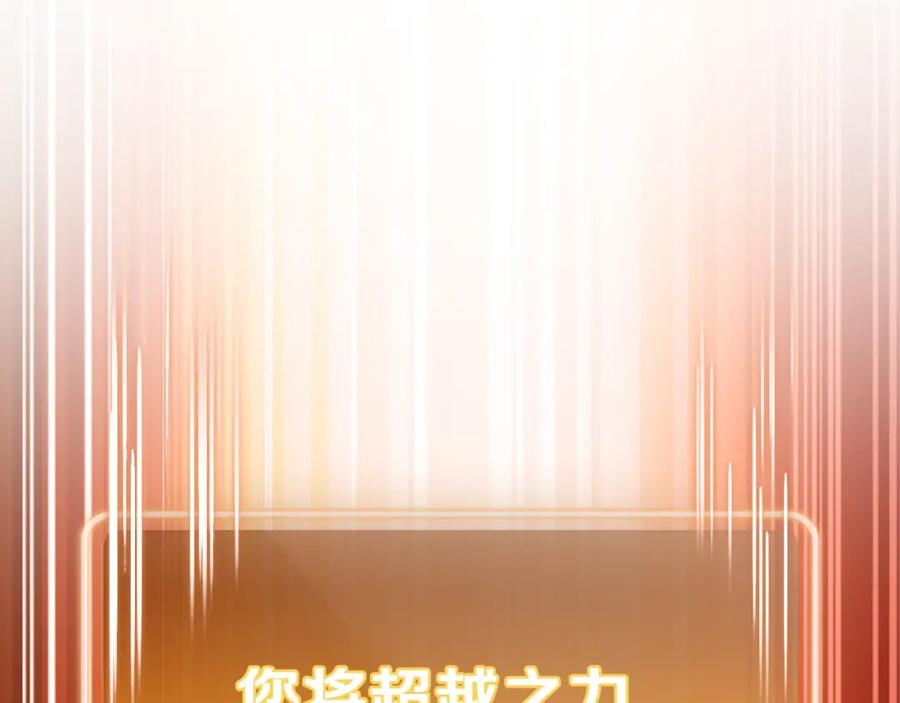 重启地下城 第164话 呜啊！魔法猫猫！mua！ 第24页