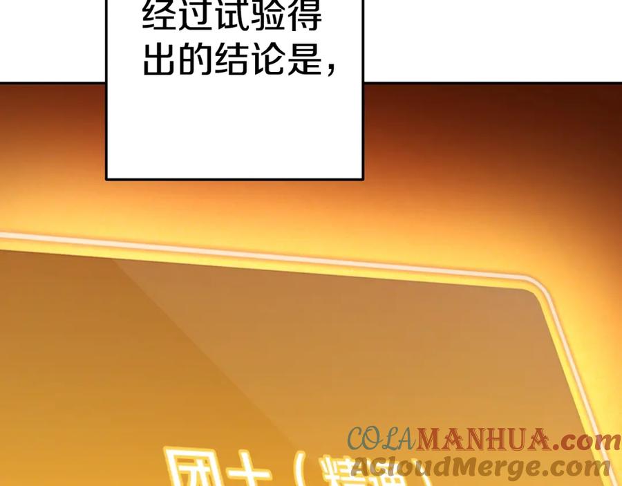 重启地下城 第164话 呜啊！魔法猫猫！mua！ 第157页