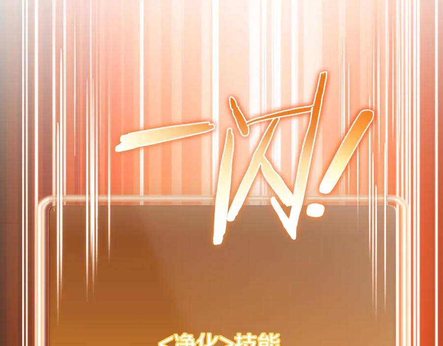 重启地下城 第164话 呜啊！魔法猫猫！mua！ 第28页