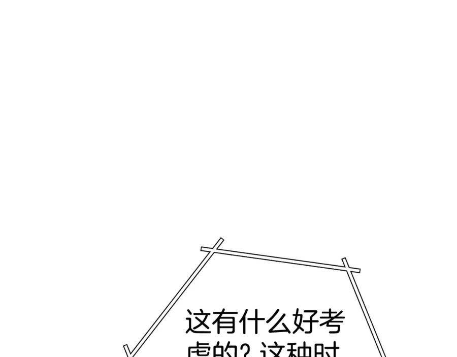 重启地下城 第164话 呜啊！魔法猫猫！mua！ 第20页