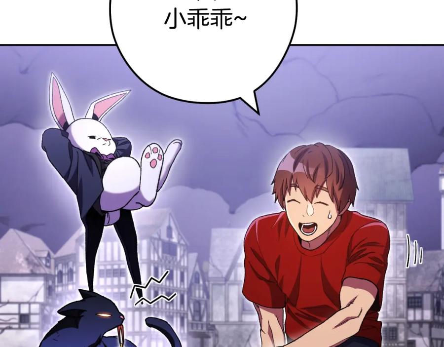 重启地下城 第164话 呜啊！魔法猫猫！mua！ 第51页