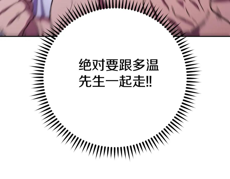 重启地下城 第164话 呜啊！魔法猫猫！mua！ 第228页