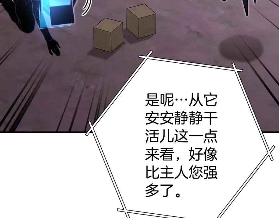 重启地下城 第164话 呜啊！魔法猫猫！mua！ 第196页