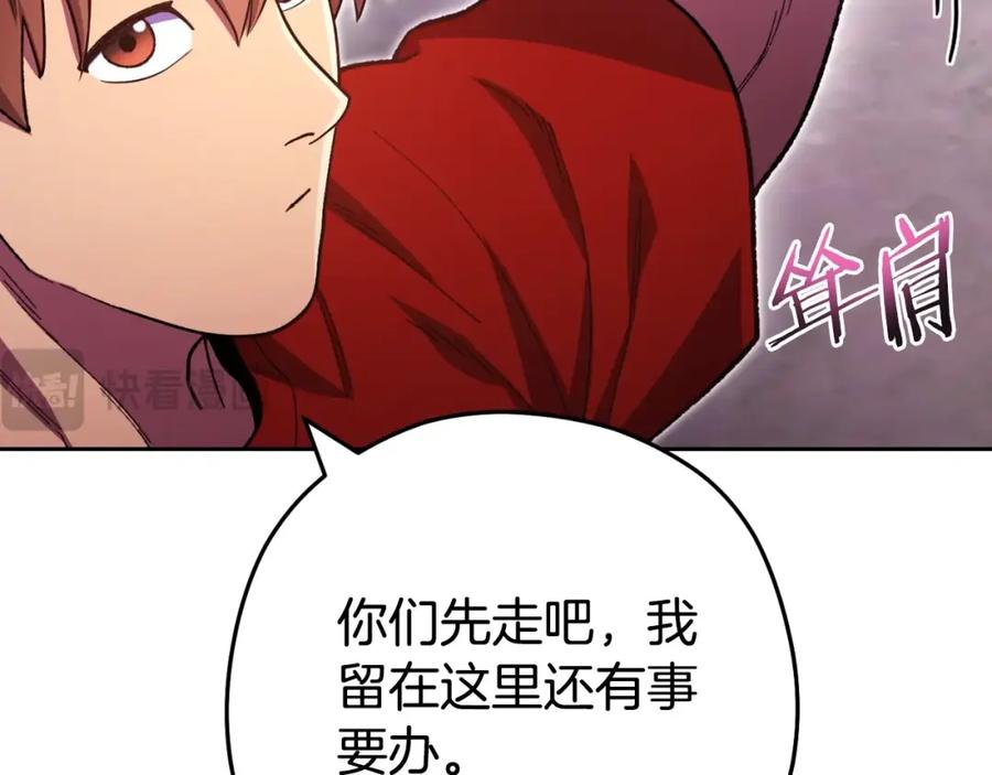 重启地下城 第164话 呜啊！魔法猫猫！mua！ 第231页