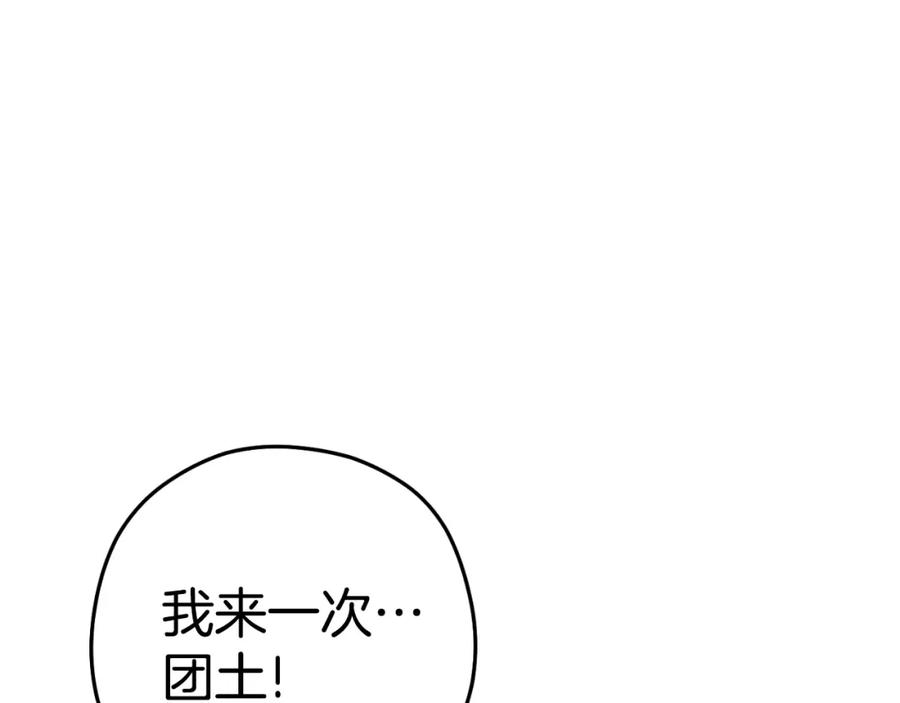 重启地下城 第164话 呜啊！魔法猫猫！mua！ 第130页