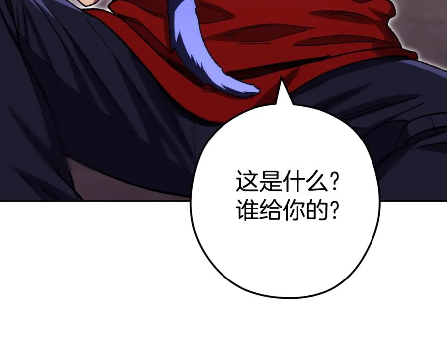 重启地下城 第164话 呜啊！魔法猫猫！mua！ 第46页
