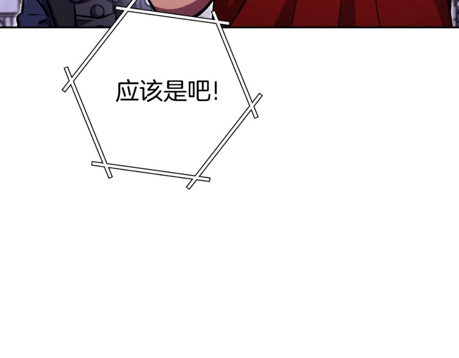 重启地下城 第164话 呜啊！魔法猫猫！mua！ 第164页