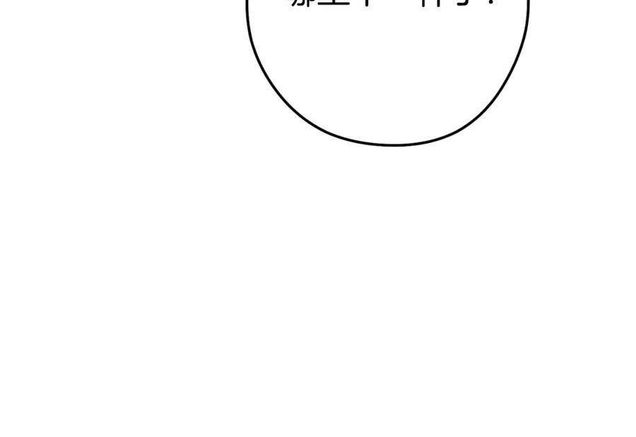 重启地下城 第164话 呜啊！魔法猫猫！mua！ 第91页