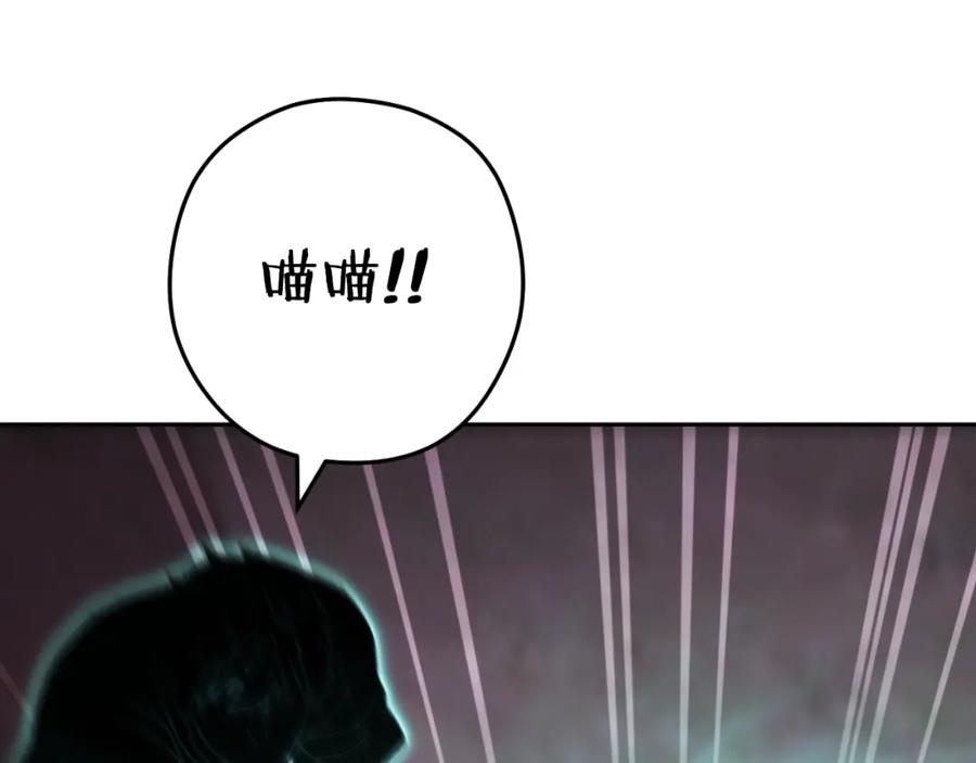 重启地下城 第164话 呜啊！魔法猫猫！mua！ 第134页