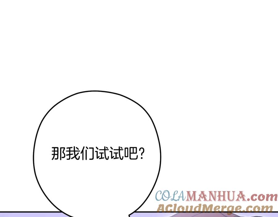 重启地下城 第164话 呜啊！魔法猫猫！mua！ 第101页